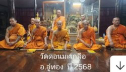 วัดดอนมะเกลือ