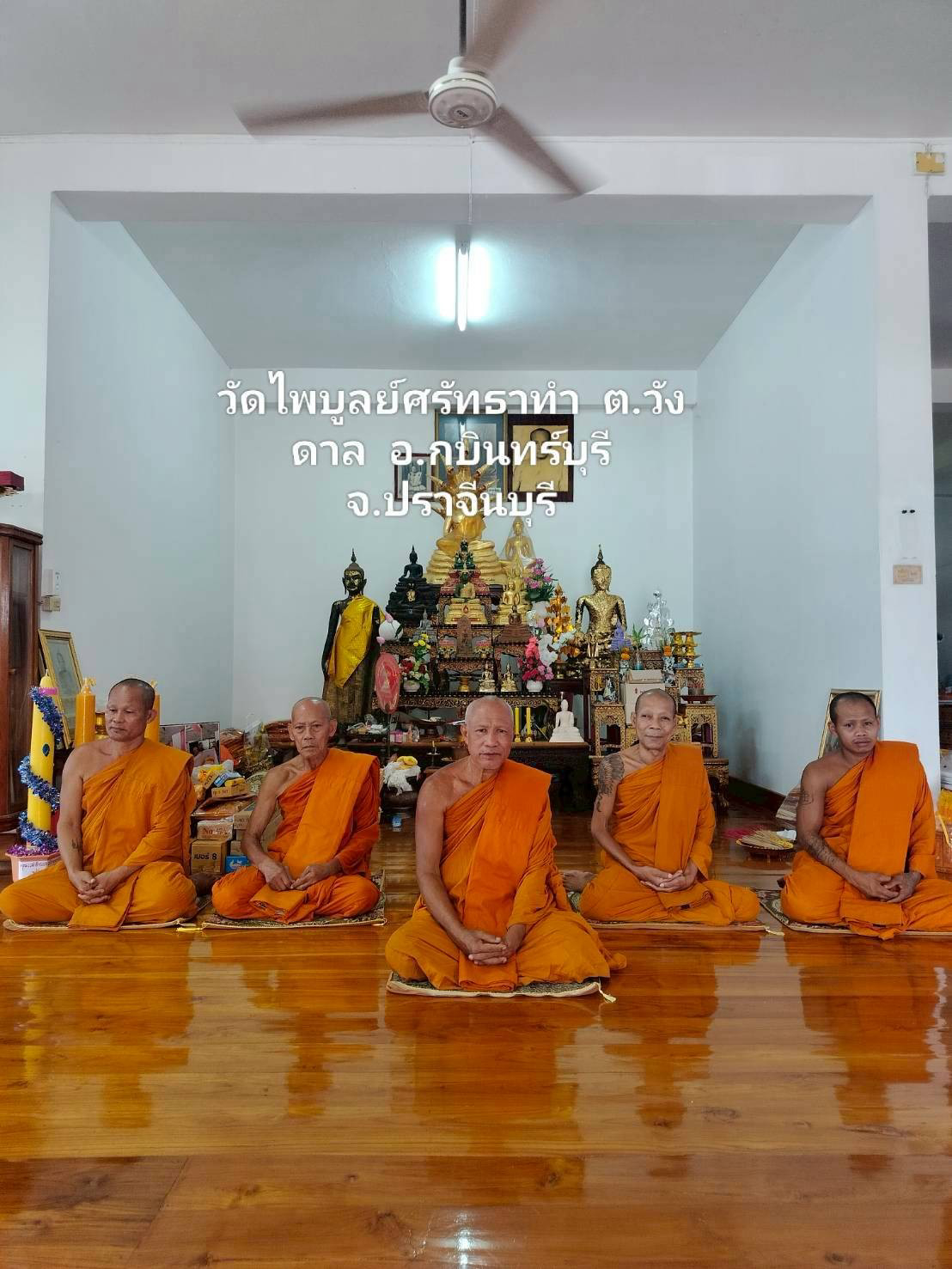 วัดไพบูลย์ศรัทธาทำ