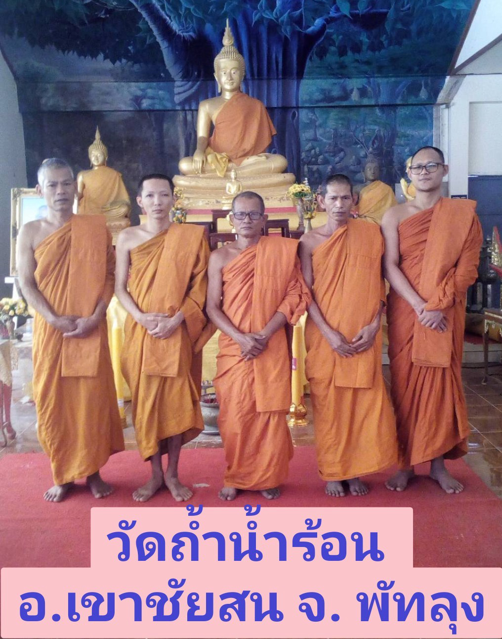 วัดถ้ำเขาชัยสน