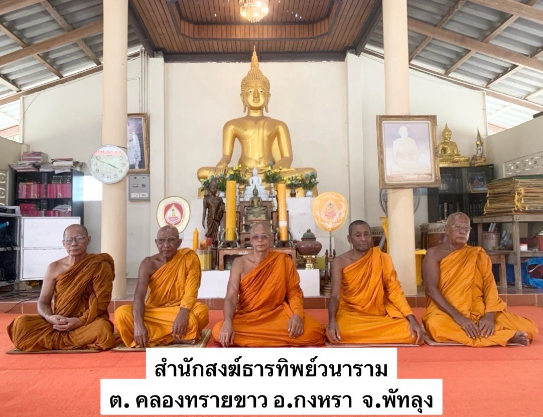 สำนักสงฆ์ธารทิพย์วนราม