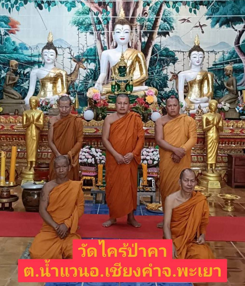 วัดไคร้ป่าคา