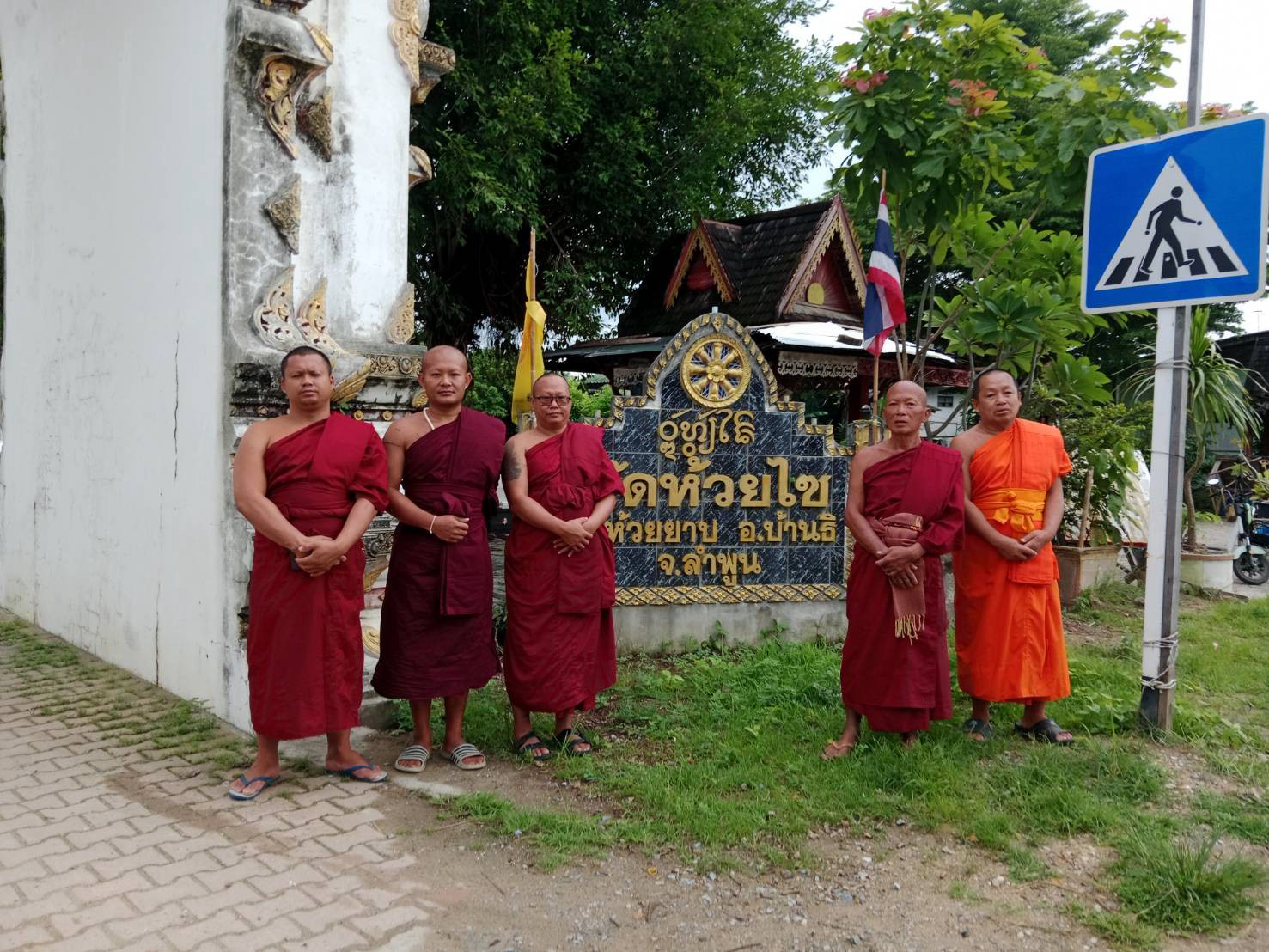 วัดห้วยไซ