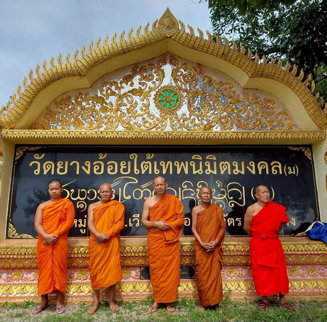 วัดยางอ้อยใต้เทพนิมิตมงคล