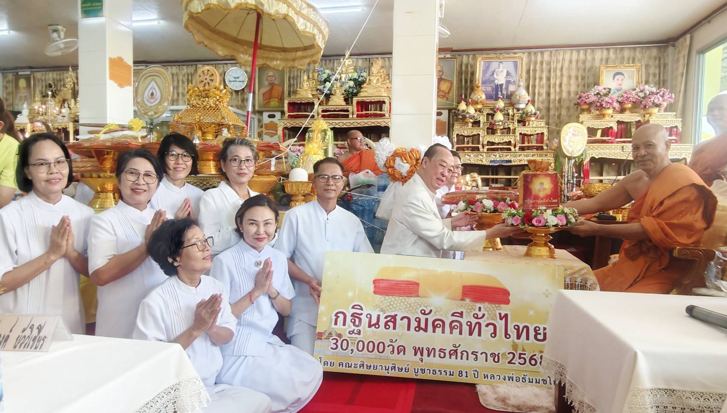 ภาพการถวายปัจจัยวัดชัยมงคล