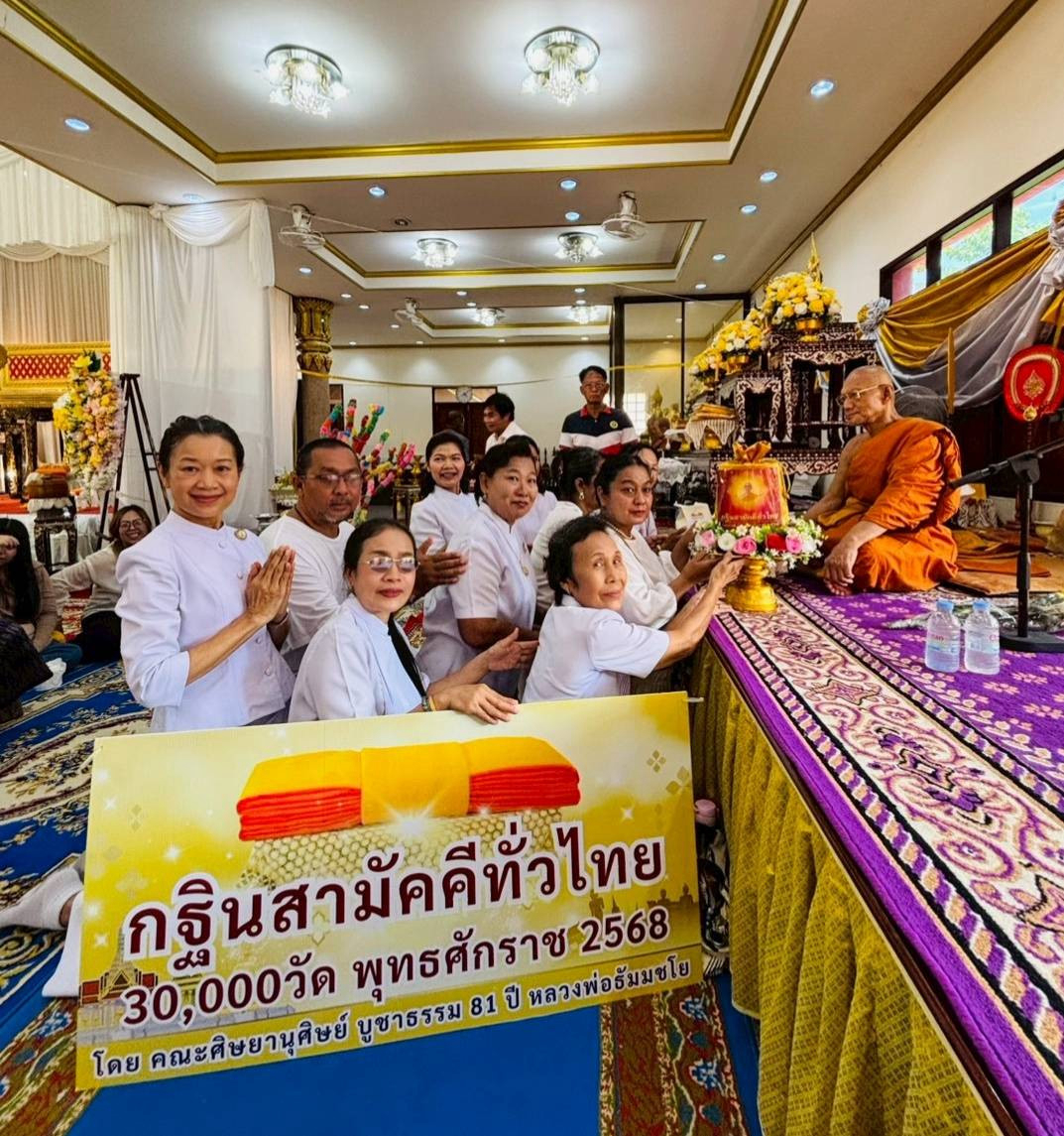 ภาพการถวายปัจจัยวัดบางหัวเสือ