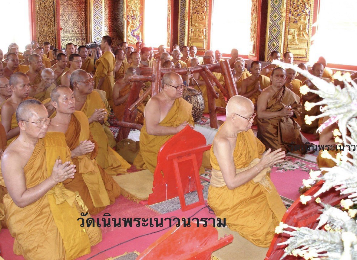 วัดเนินพระเนาวนาราม