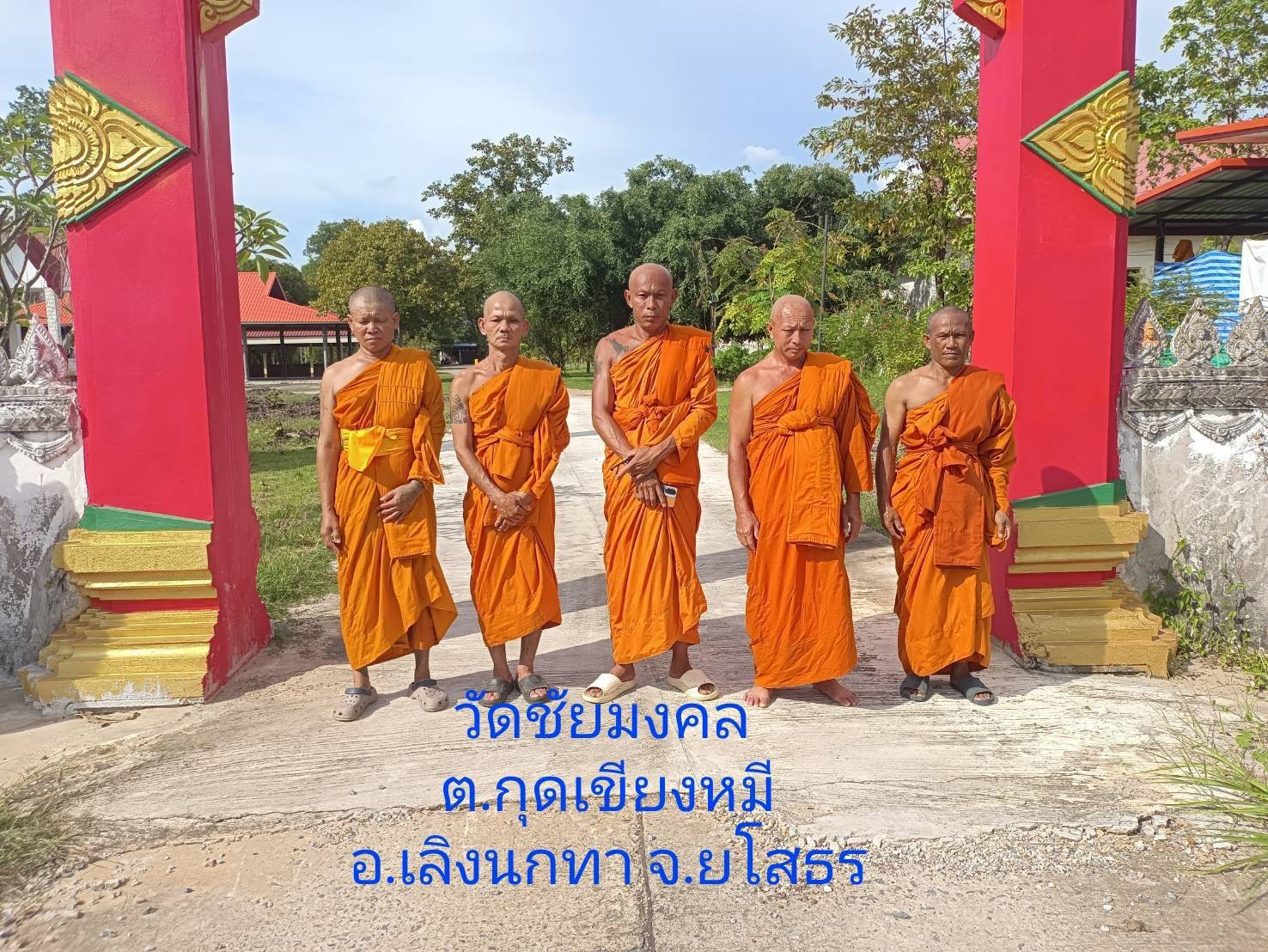 วัดชัยมงคล