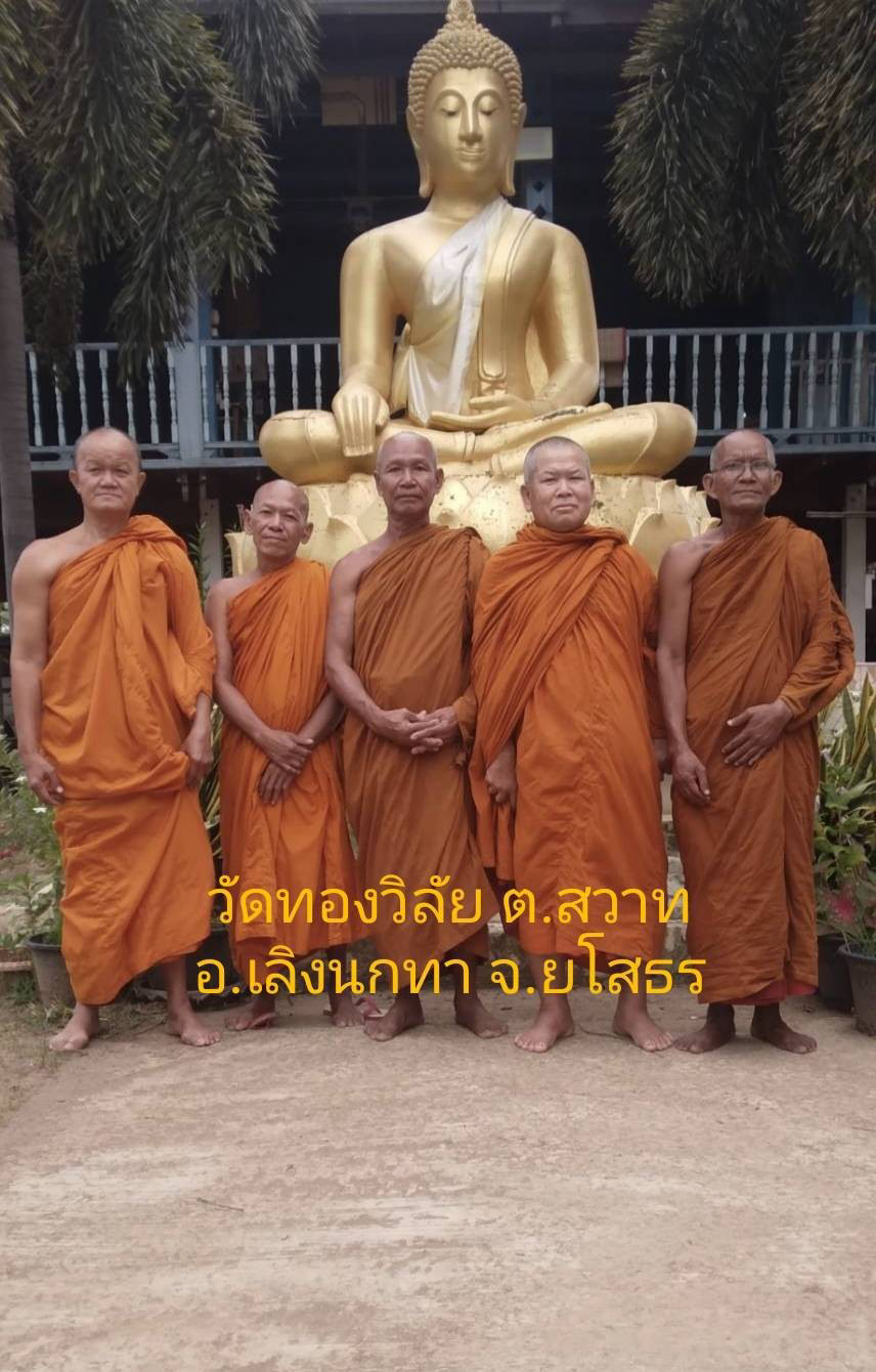 วัดทองวิลัย