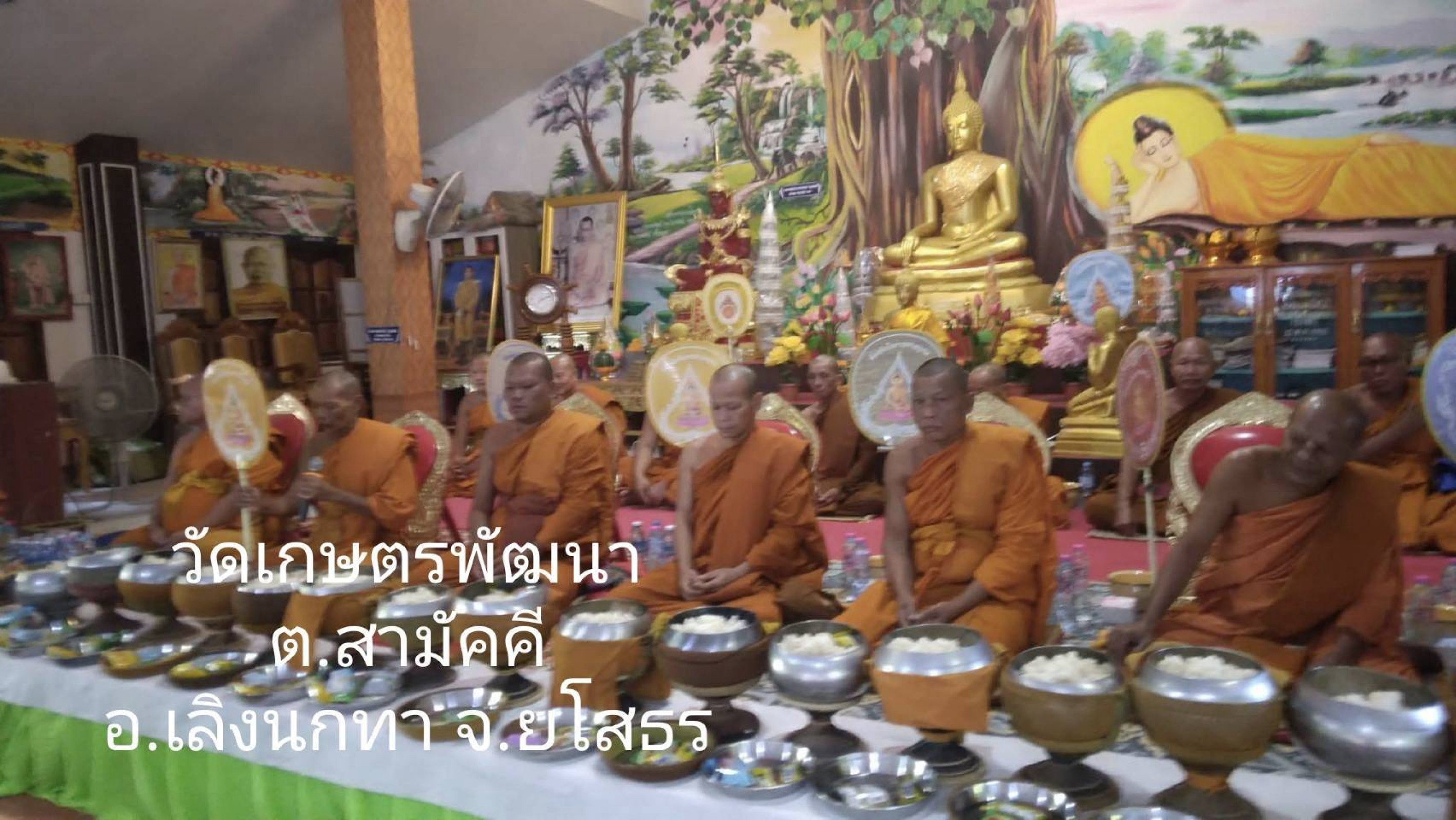 วัดเกษตรพัฒนา