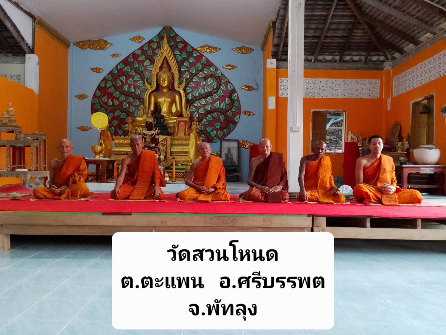 วัดสวนโหนด