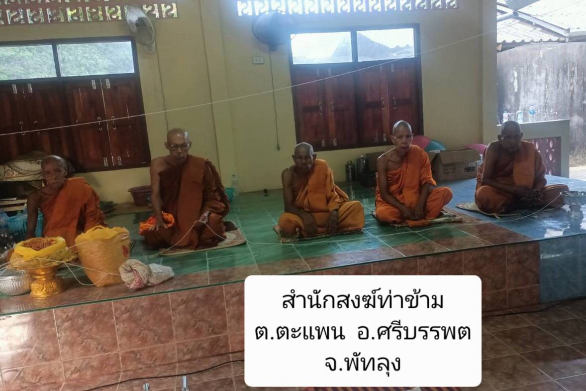 สำนักสงฆ์บ้านท่าข้าม