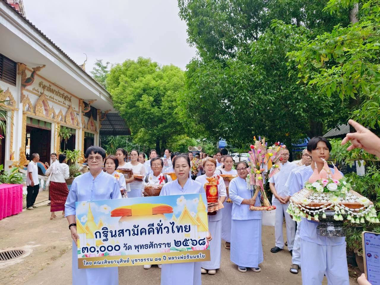 ภาพร่วมขบวนกฐินวัดปัจฉิมวัน