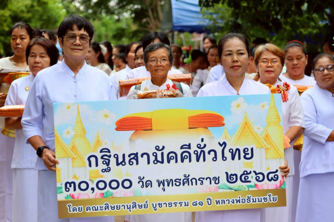 ภาพร่วมพิธีกรรมวัดปัจฉิมวัน