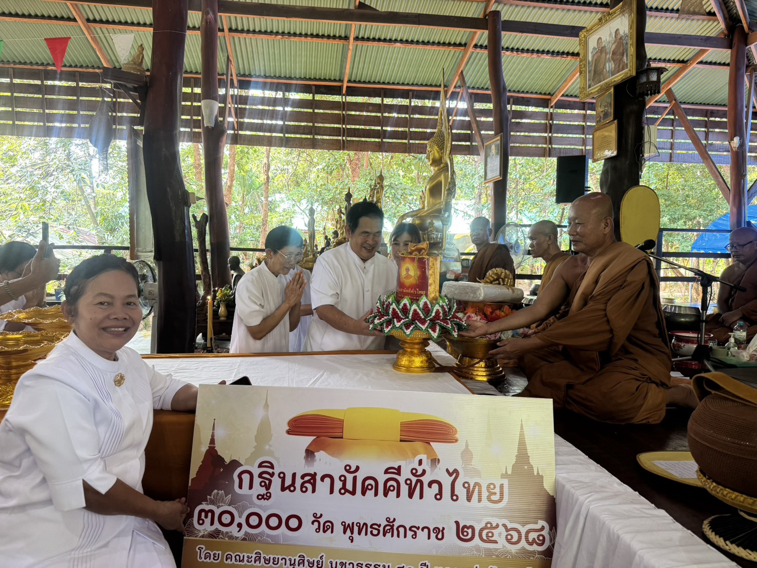 ภาพการถวายปัจจัยสำนักสงฆ์วังเดือนห้า
