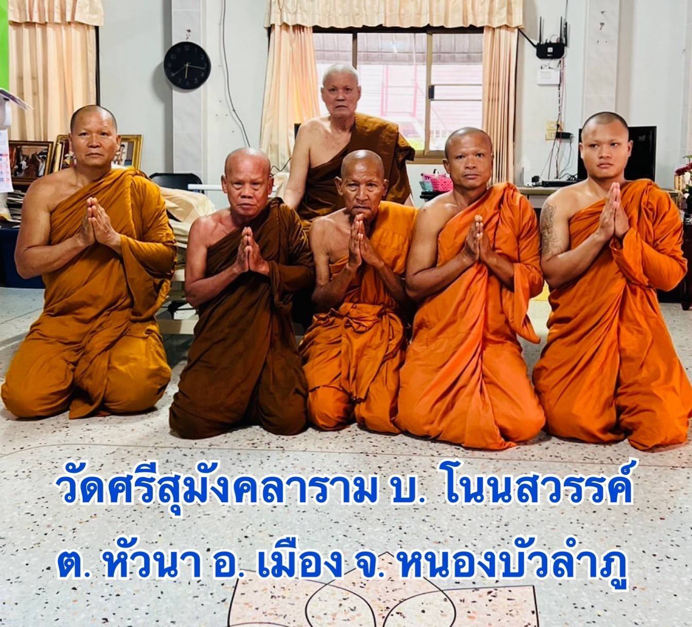 วัดศรีสุมังคลาราม