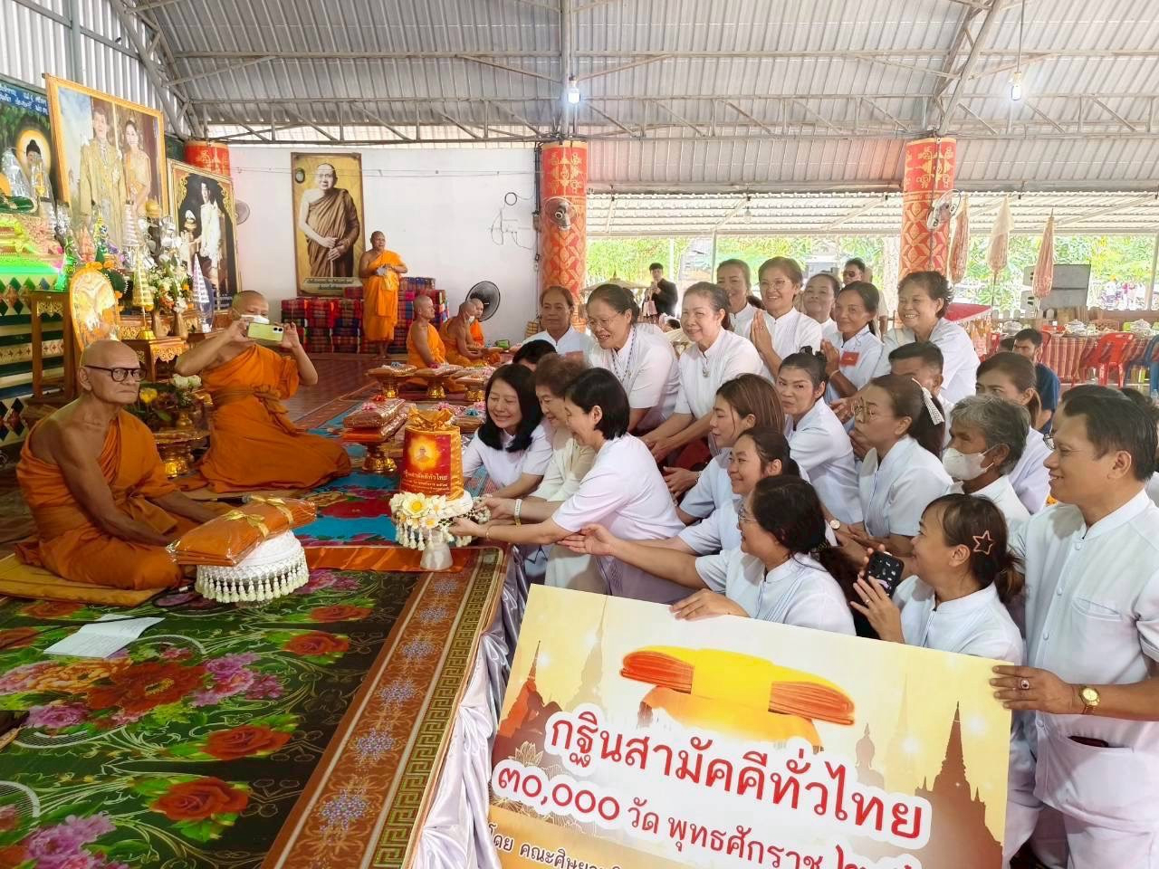 ภาพการถวายปัจจัยวัดนิโรธวนาราม(บ้านหนองไทร)