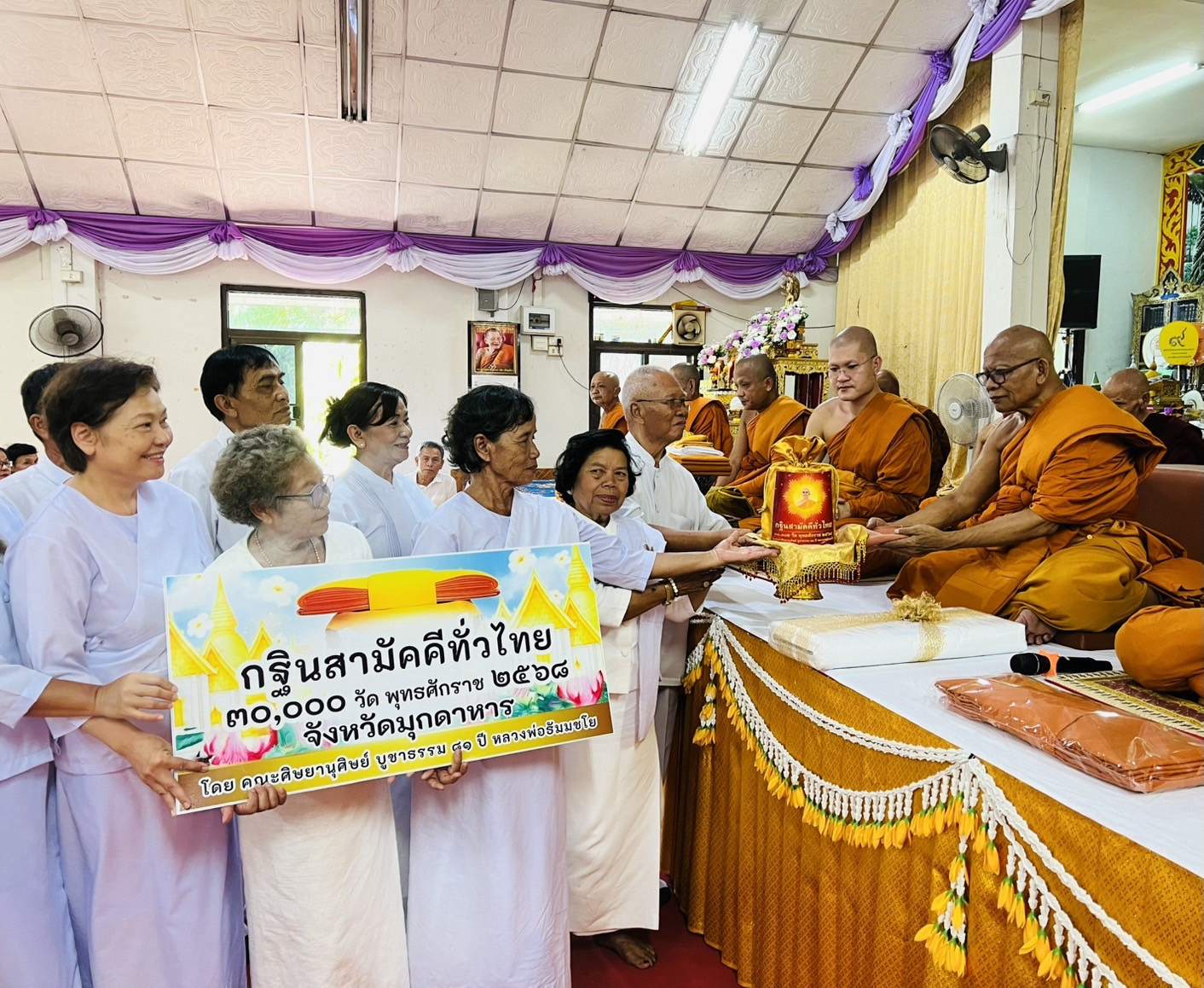 ภาพการถวายปัจจัยวัดพุทธนคราภิบาล