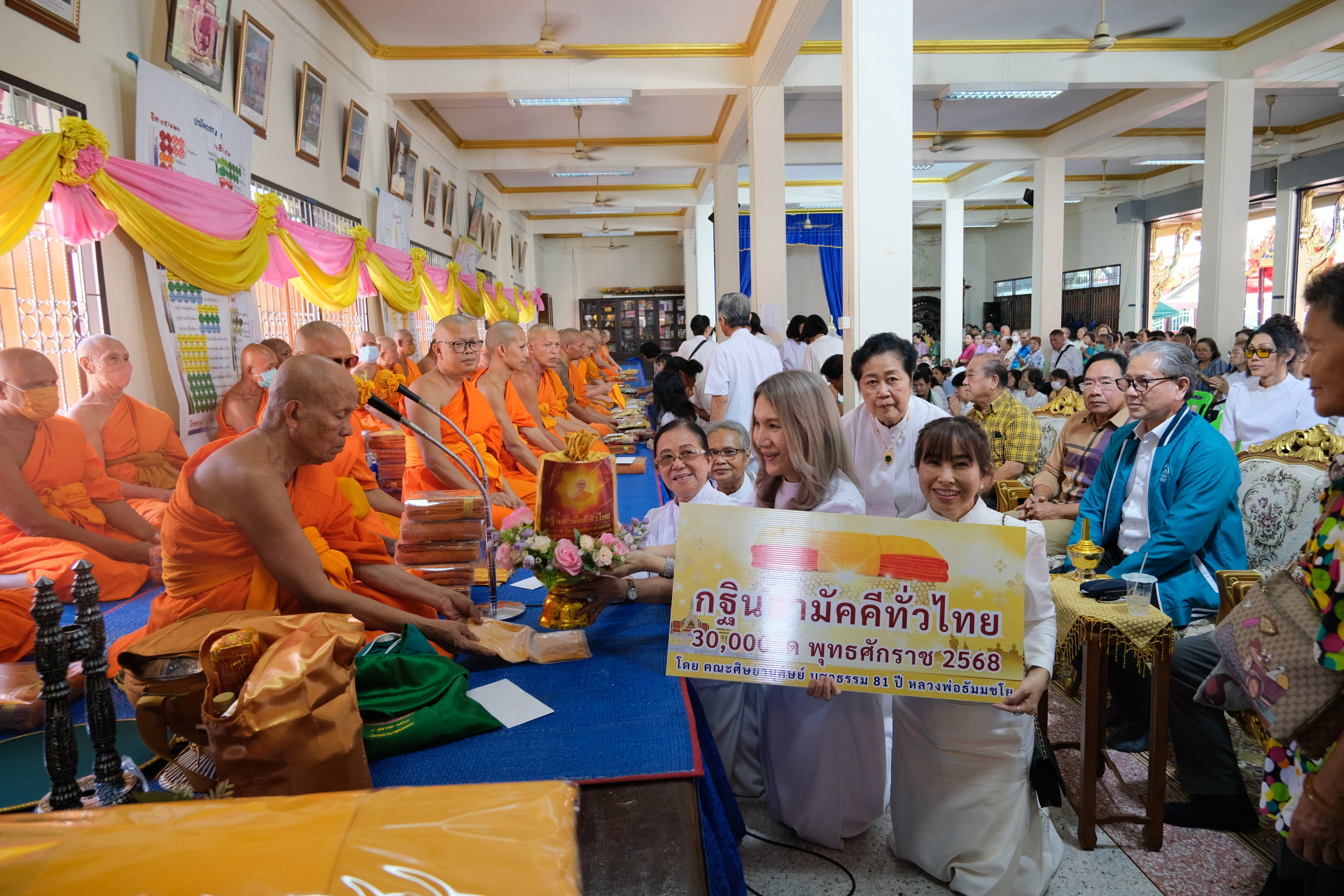 ภาพการถวายปัจจัยวัดกก