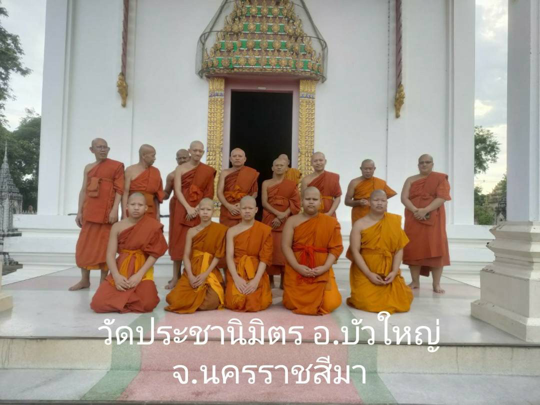 วัดประชานิมิตร