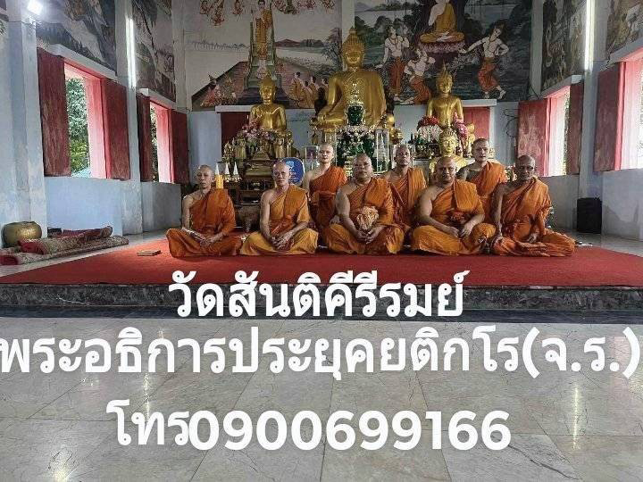 วัดสันติคีรีรมย์
