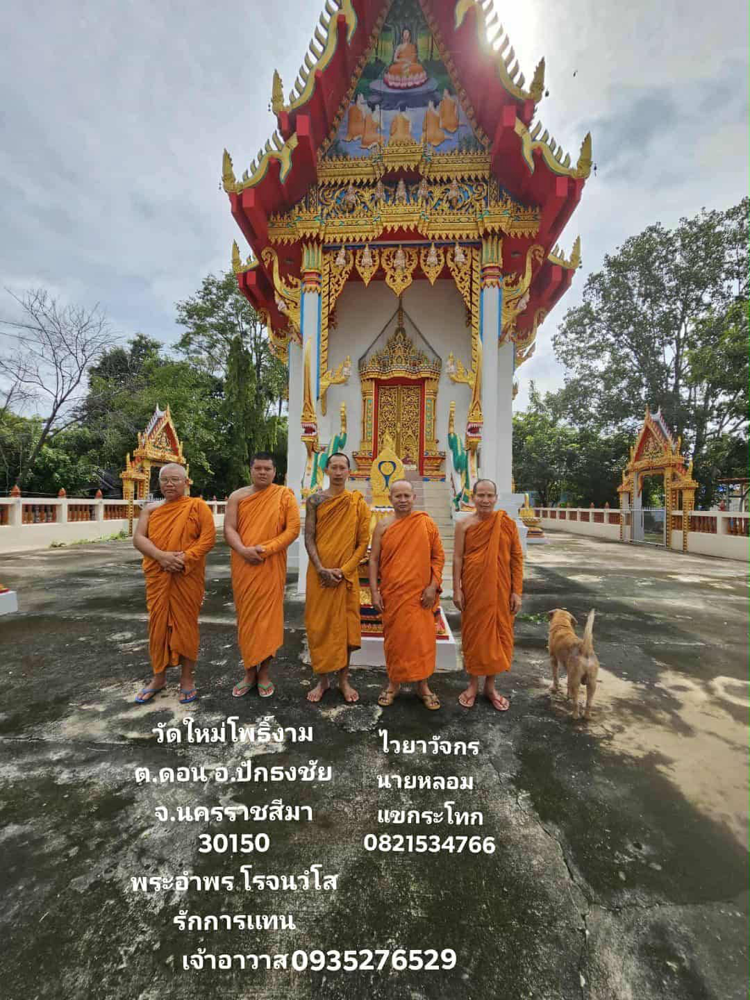 วัดใหม่โพธิ์งาม