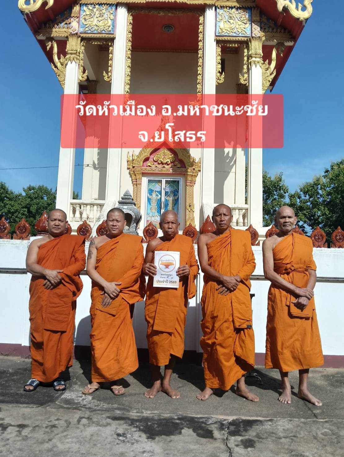 วัดหัวเมือง