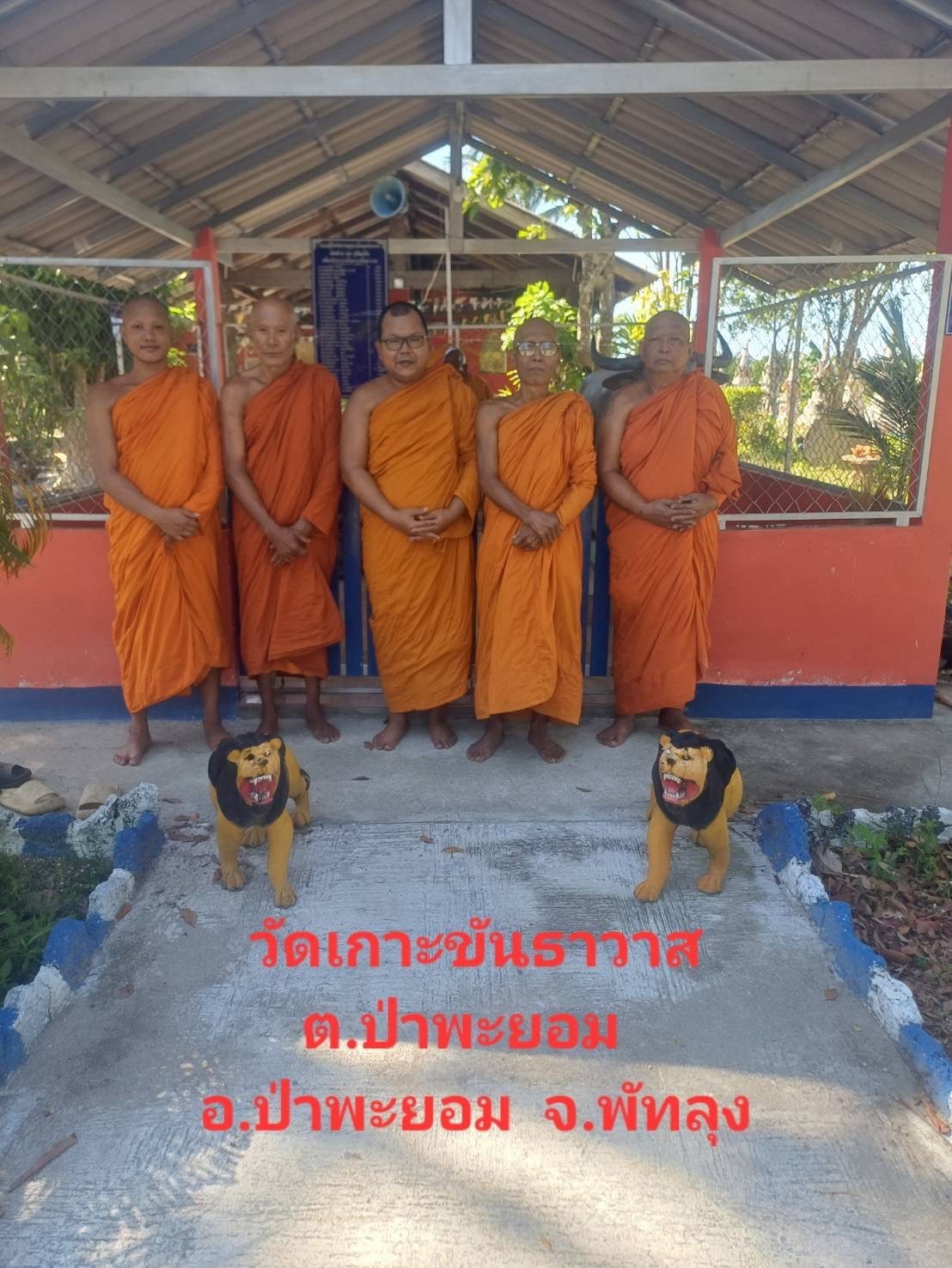 วัดเกาะขันธาวาส