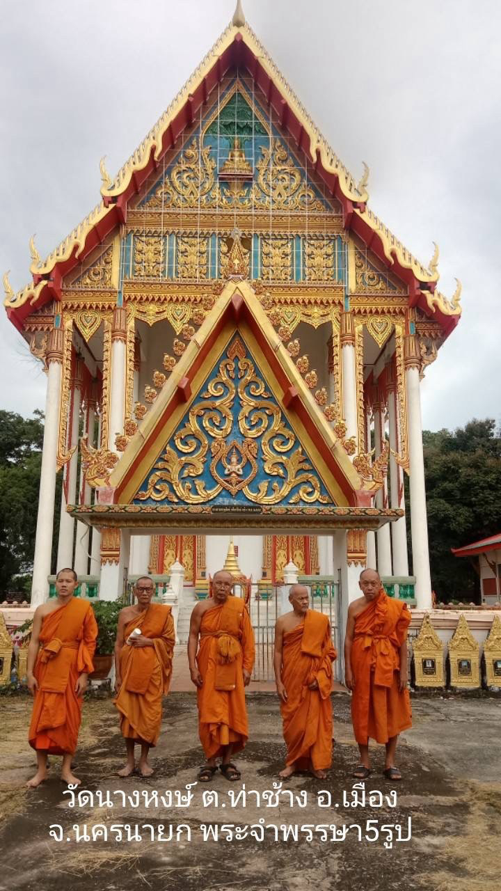 วัดนางหงษ์
