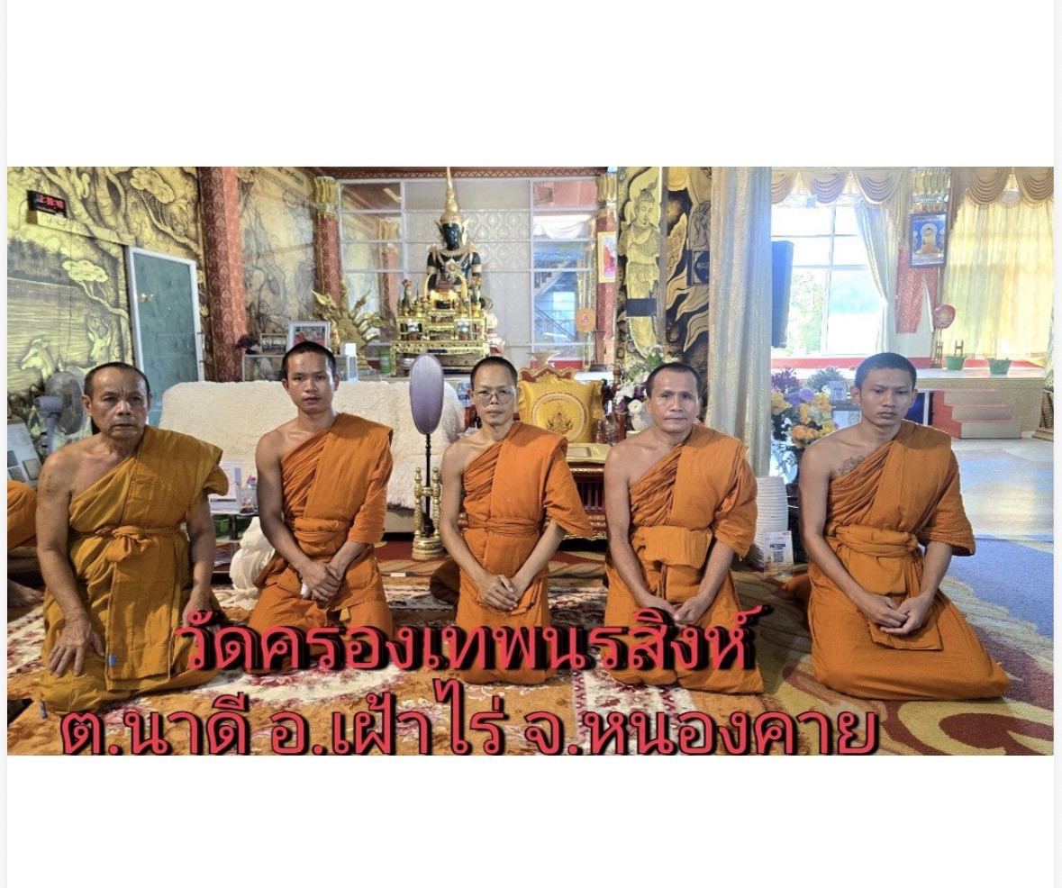 วัดครองเทพนรสิงห์