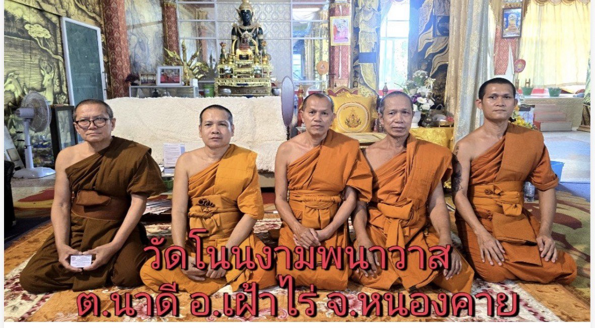 วัดโนนงามพนาวาส