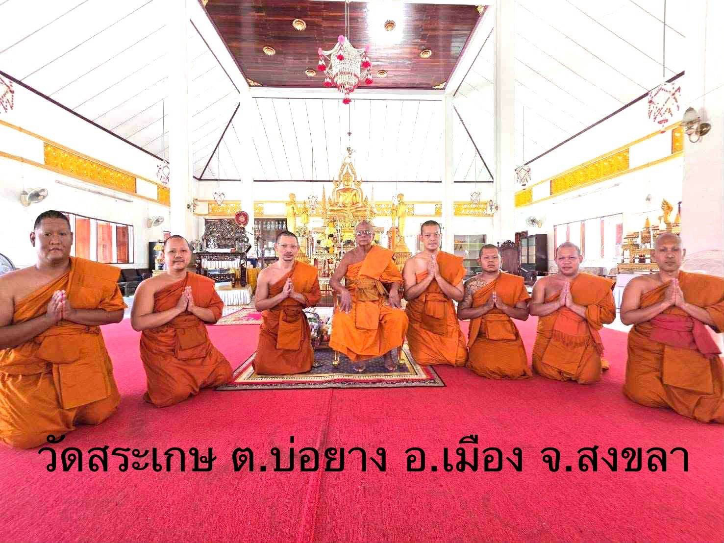 วัดสระเกษ