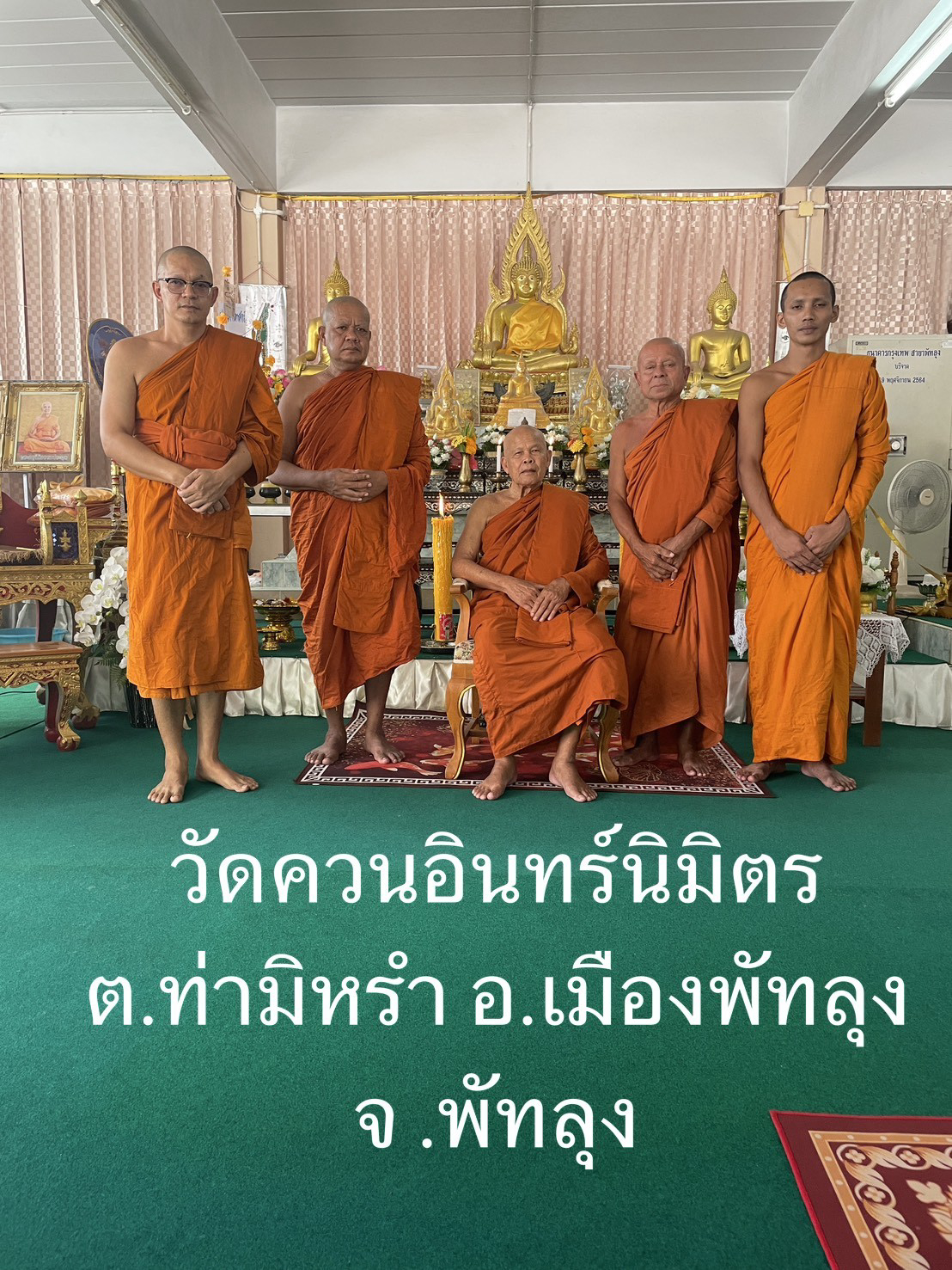 วัดควนอินทร์นิมิตร