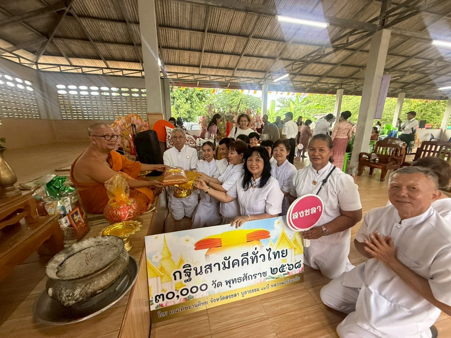 ภาพการถวายปัจจัยที่พักสงฆ์แหลมโพธิ์