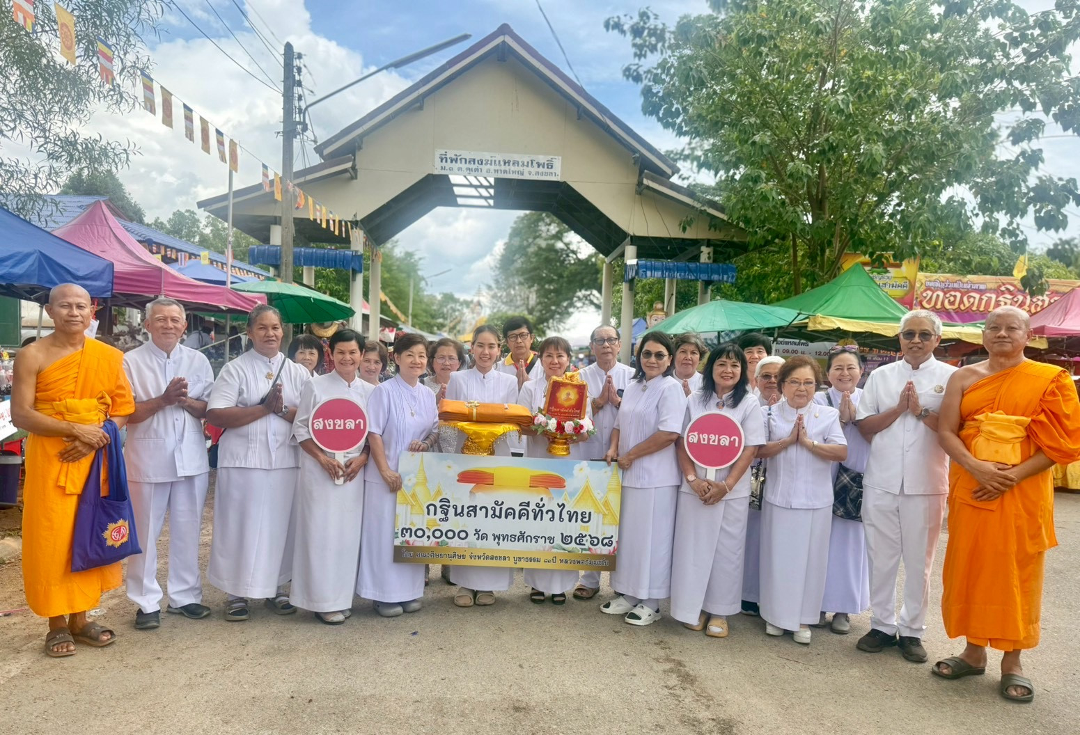 ภาพร่วมพิธีกรรมที่พักสงฆ์แหลมโพธิ์
