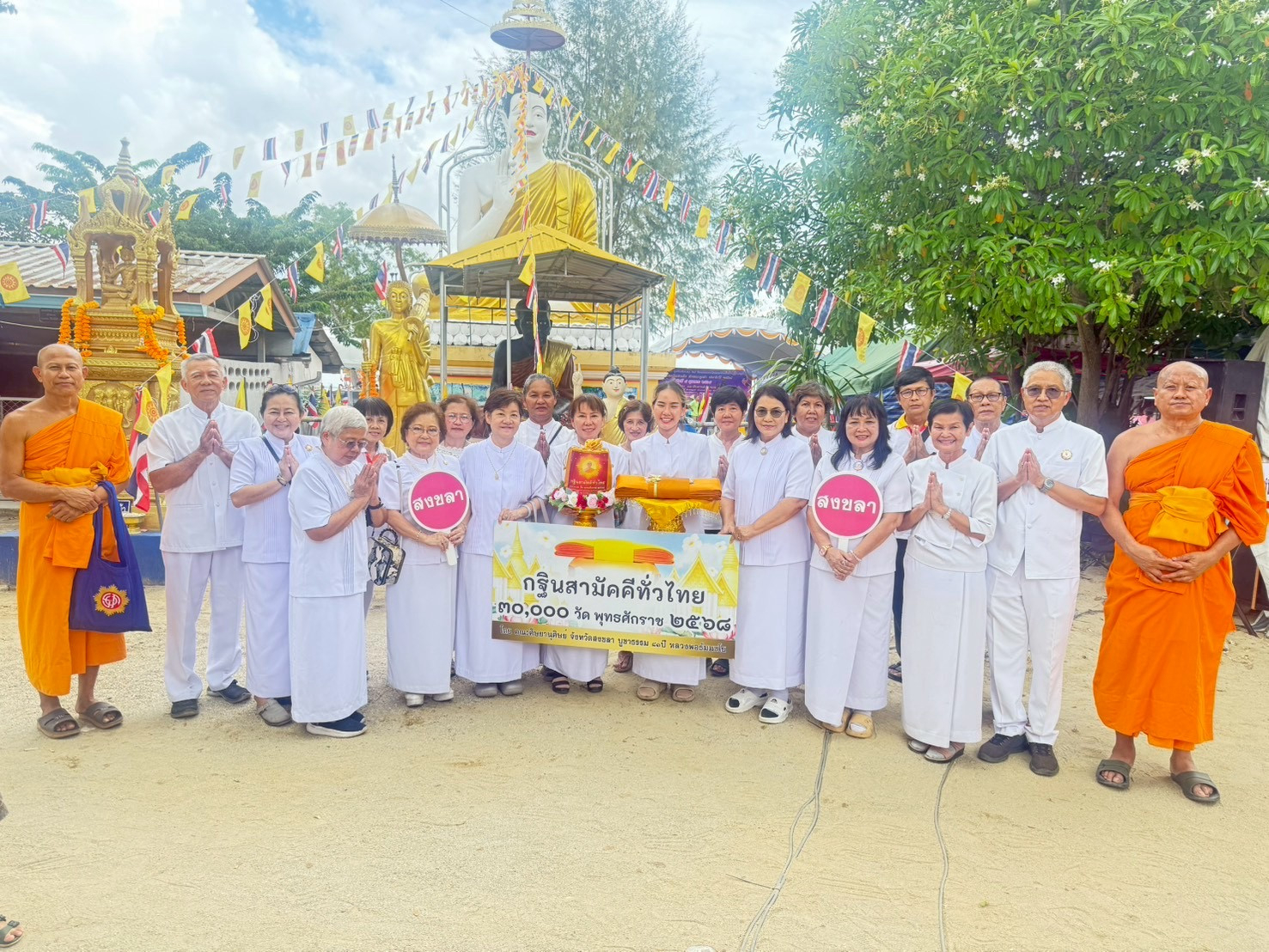 ภาพร่วมพิธีกรรมที่พักสงฆ์แหลมโพธิ์