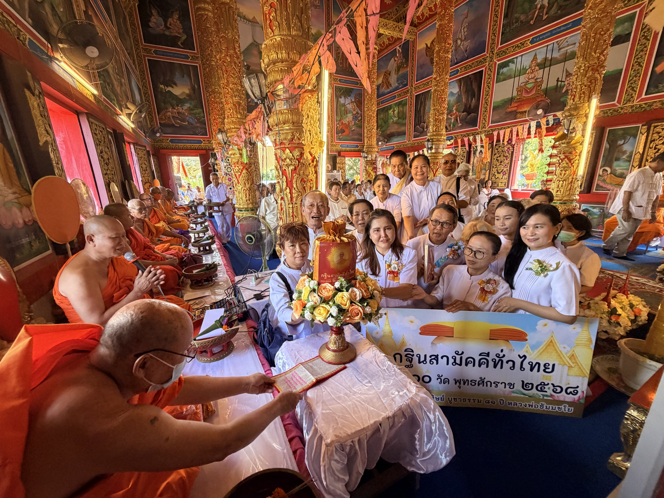 ภาพการถวายปัจจัยวัดศรีดอนชุม