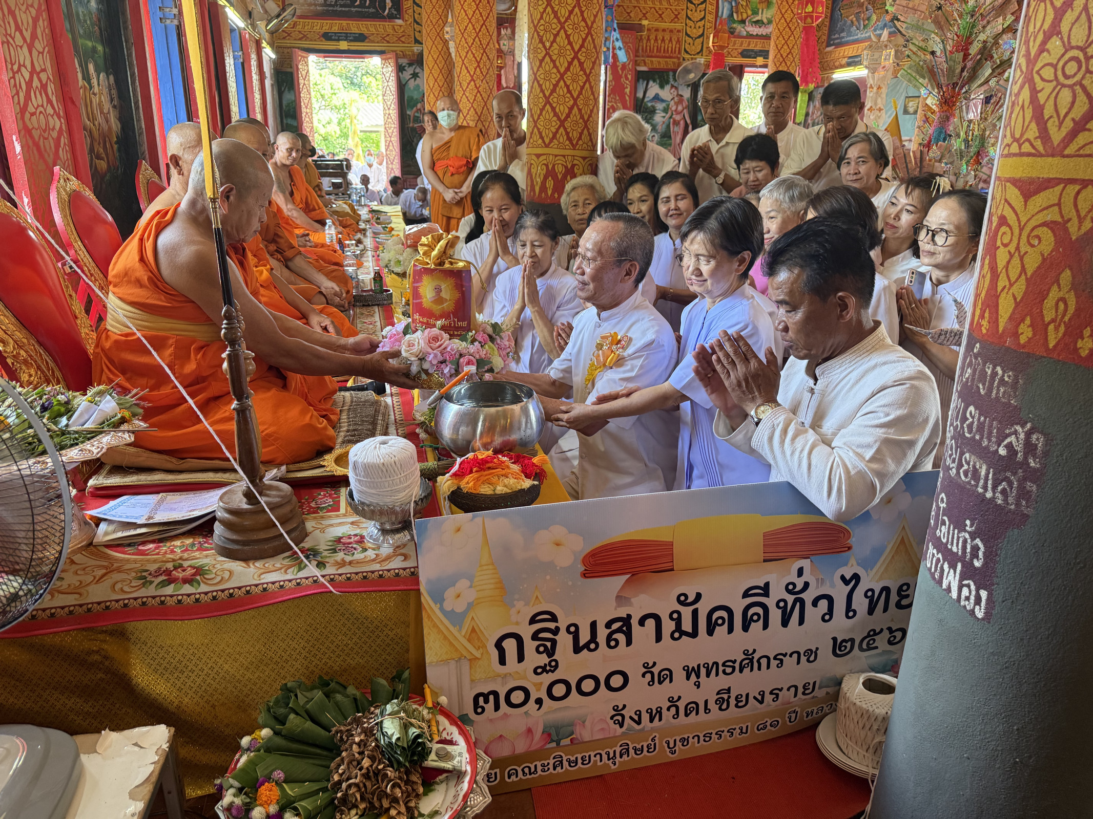 ภาพการถวายปัจจัยวัดบ้านแม่พุง