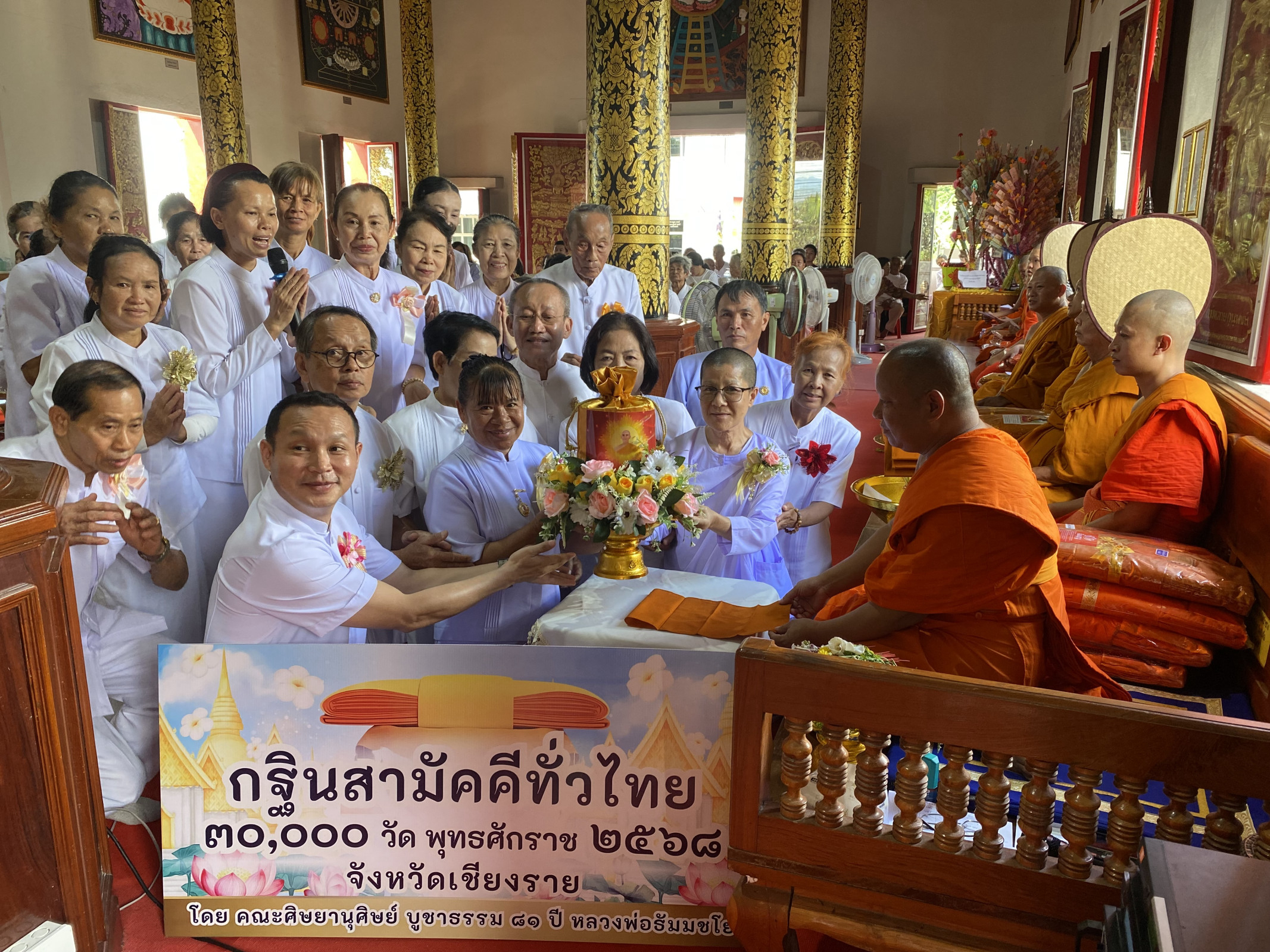 ภาพการถวายปัจจัยวัดสันคือ