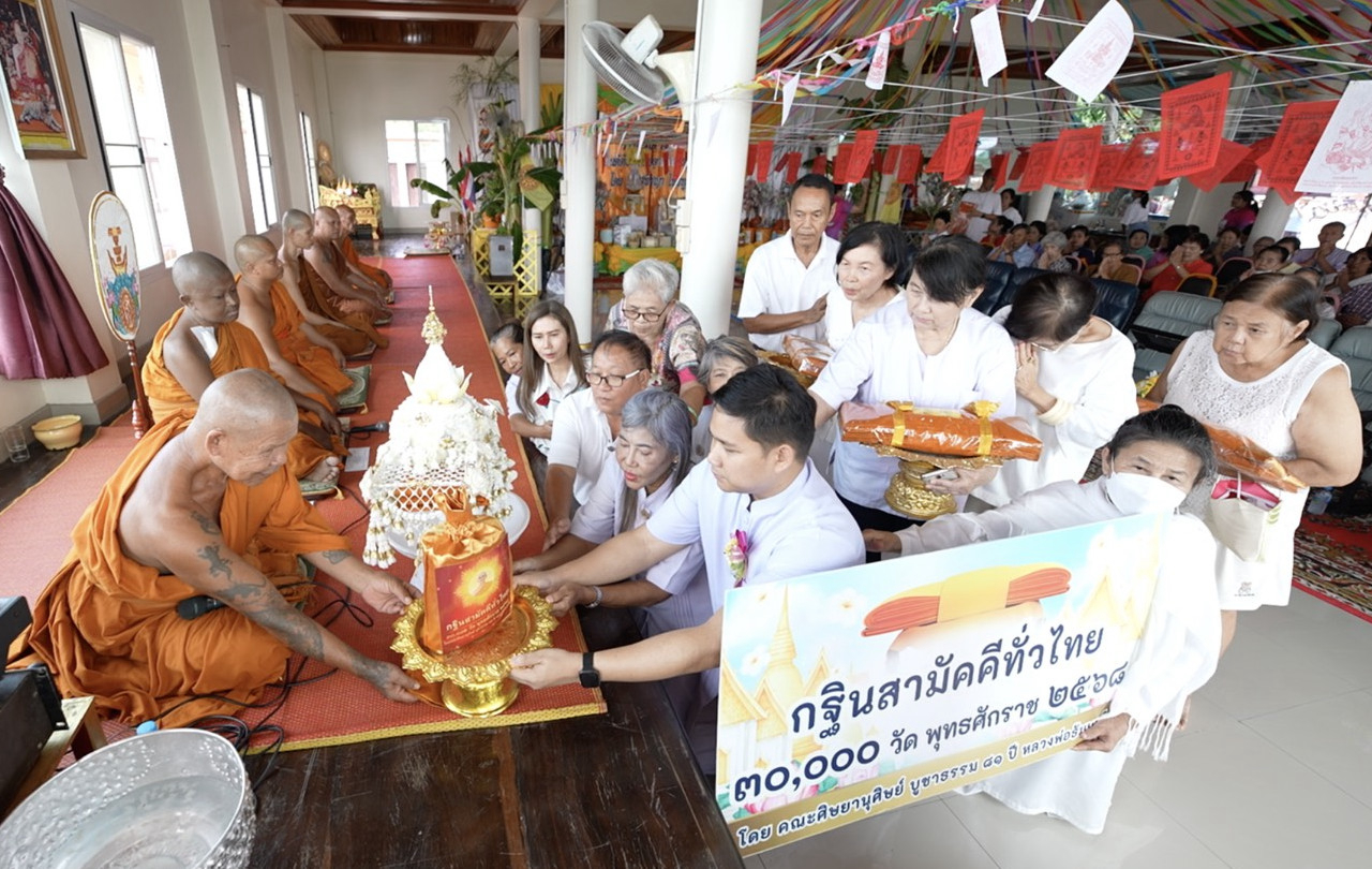ภาพการถวายปัจจัยสำนักสงฆ์วชิรกัลยาณ์