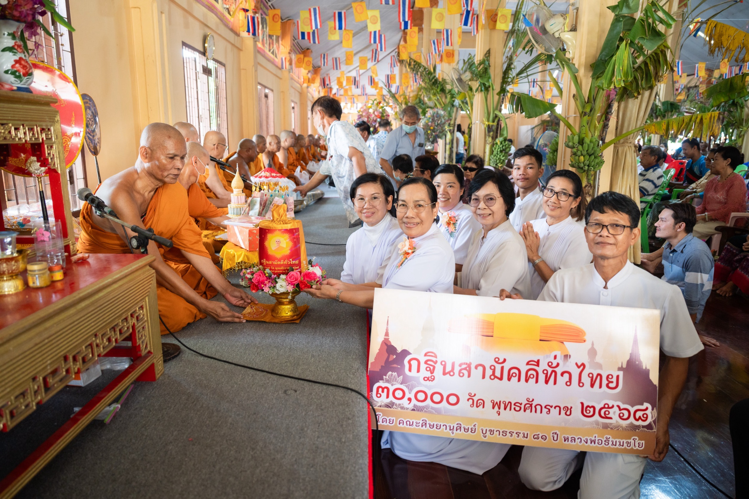 ภาพการถวายปัจจัยวัดไทร