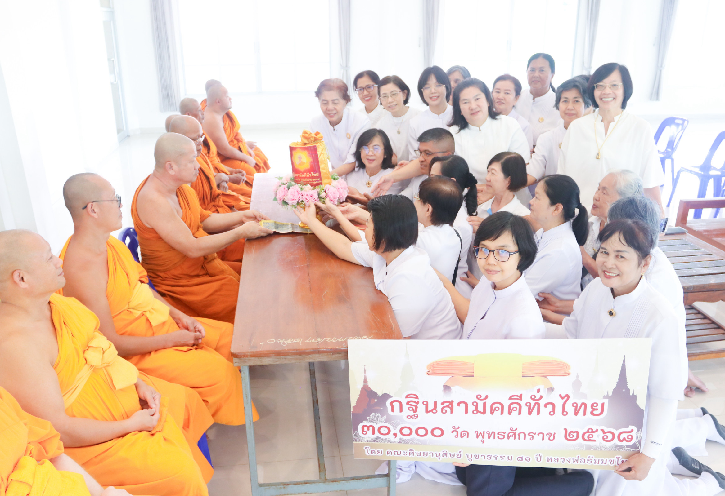 ภาพการถวายปัจจัยวัดบางปลา