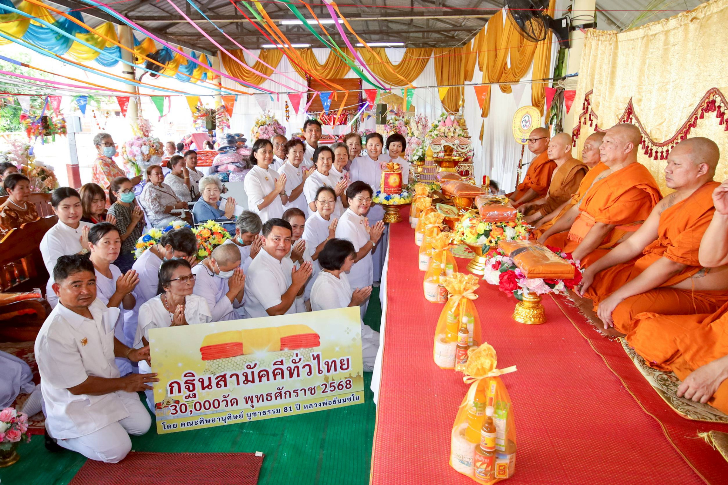 ภาพการถวายปัจจัยวัดวังวน