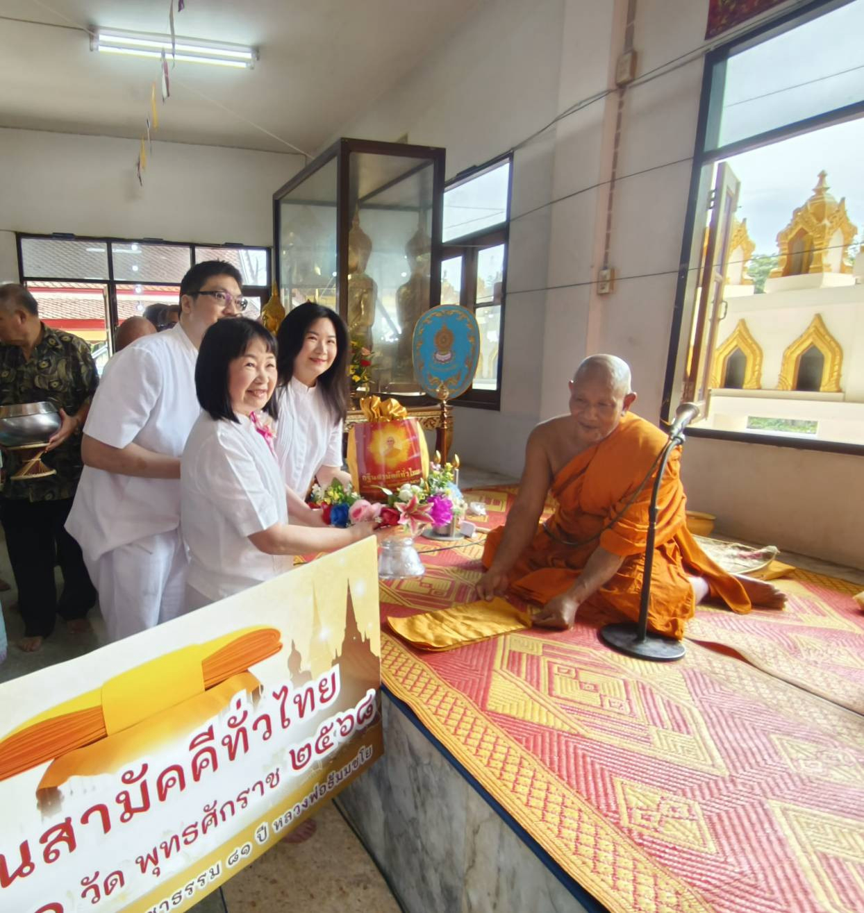 ภาพการถวายปัจจัยวัดอ้อมน้อย