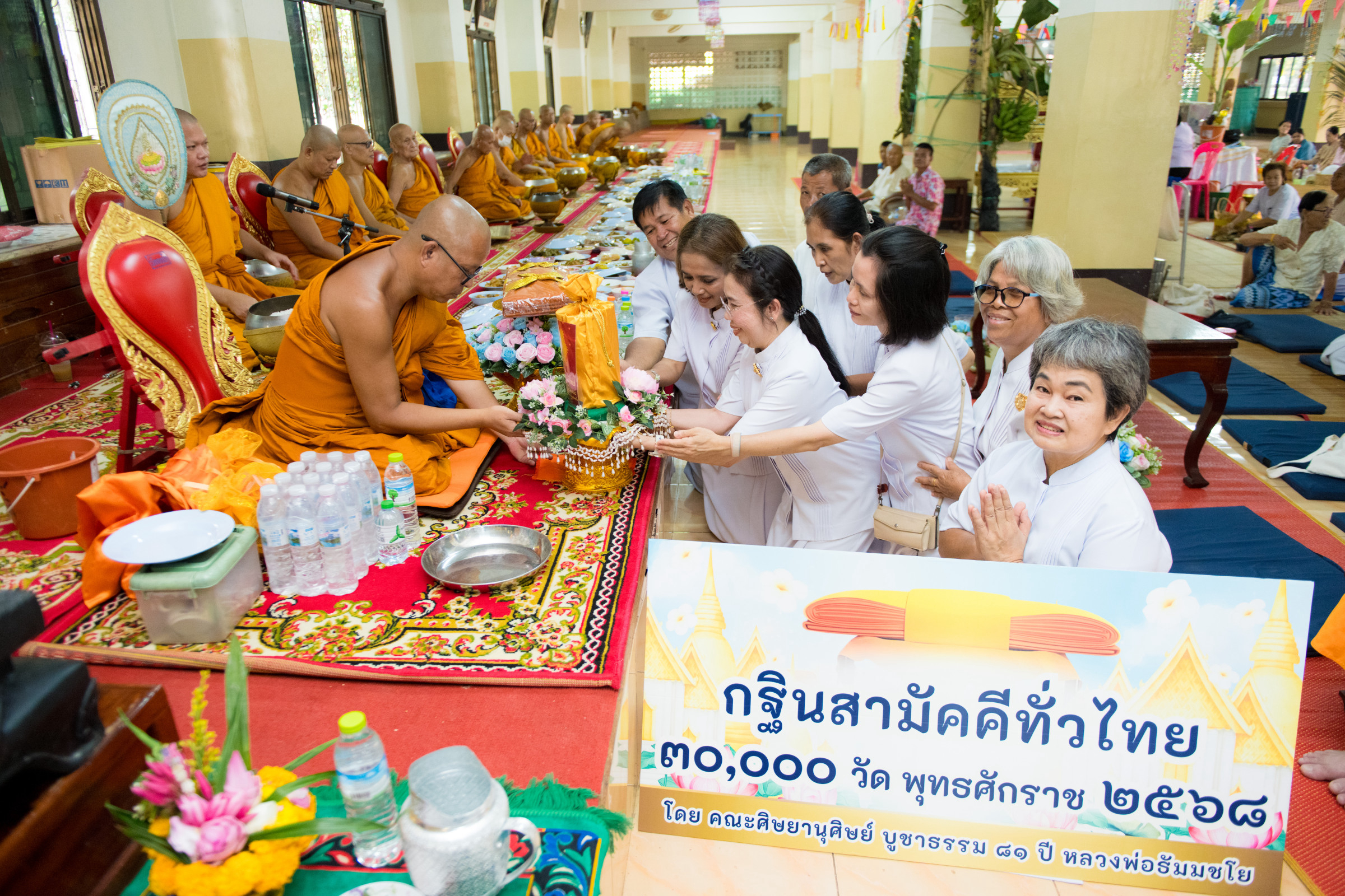 ภาพการถวายปัจจัยวัดจงโก