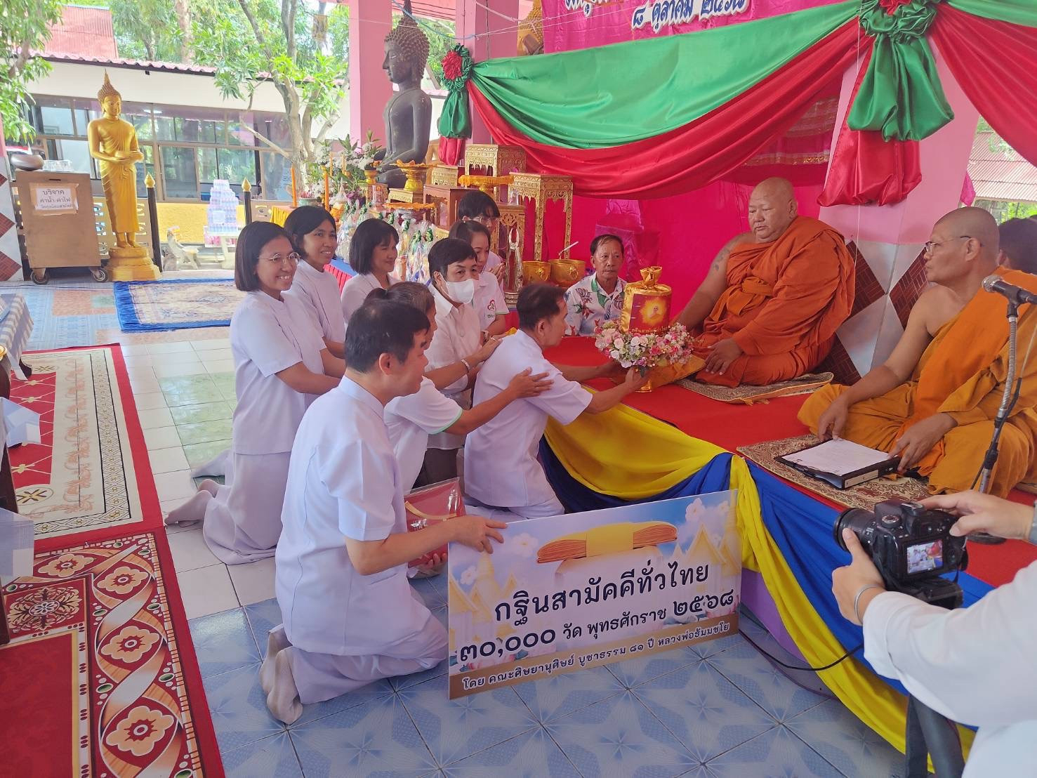 ภาพการถวายปัจจัยวัดทุ่งน้อยสามัคคี