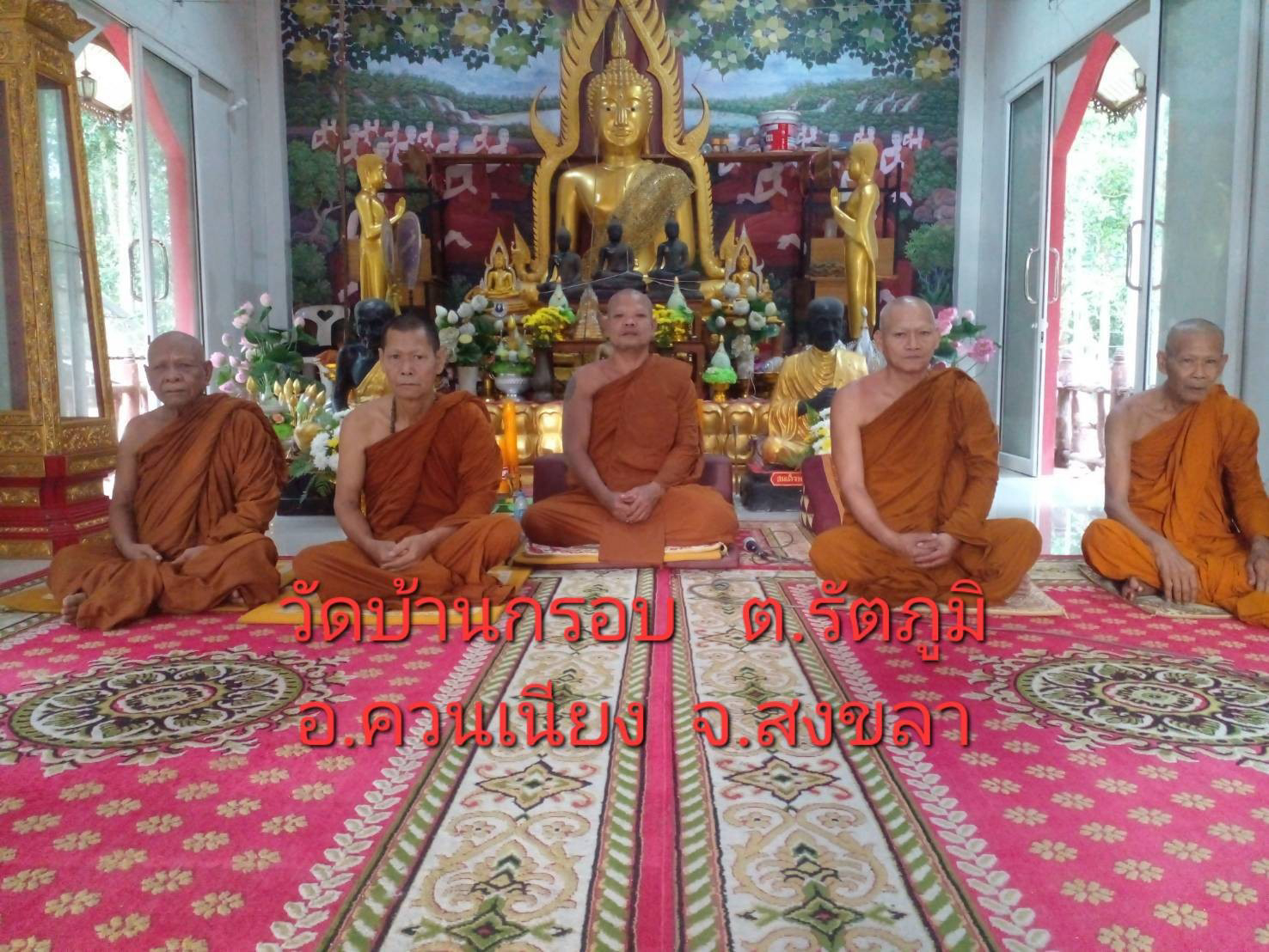 วัดบ้านกรอบ