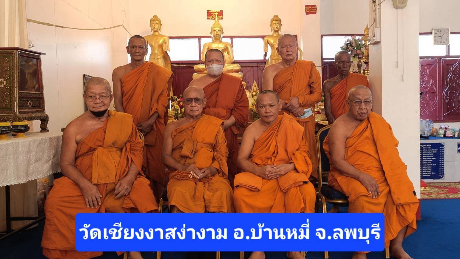 วัดเชียงงาสง่างาม