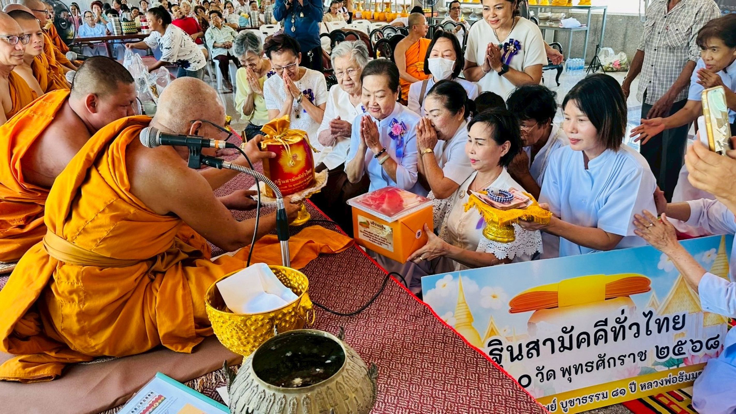 ภาพการถวายปัจจัยวัดอารีราษฎร์