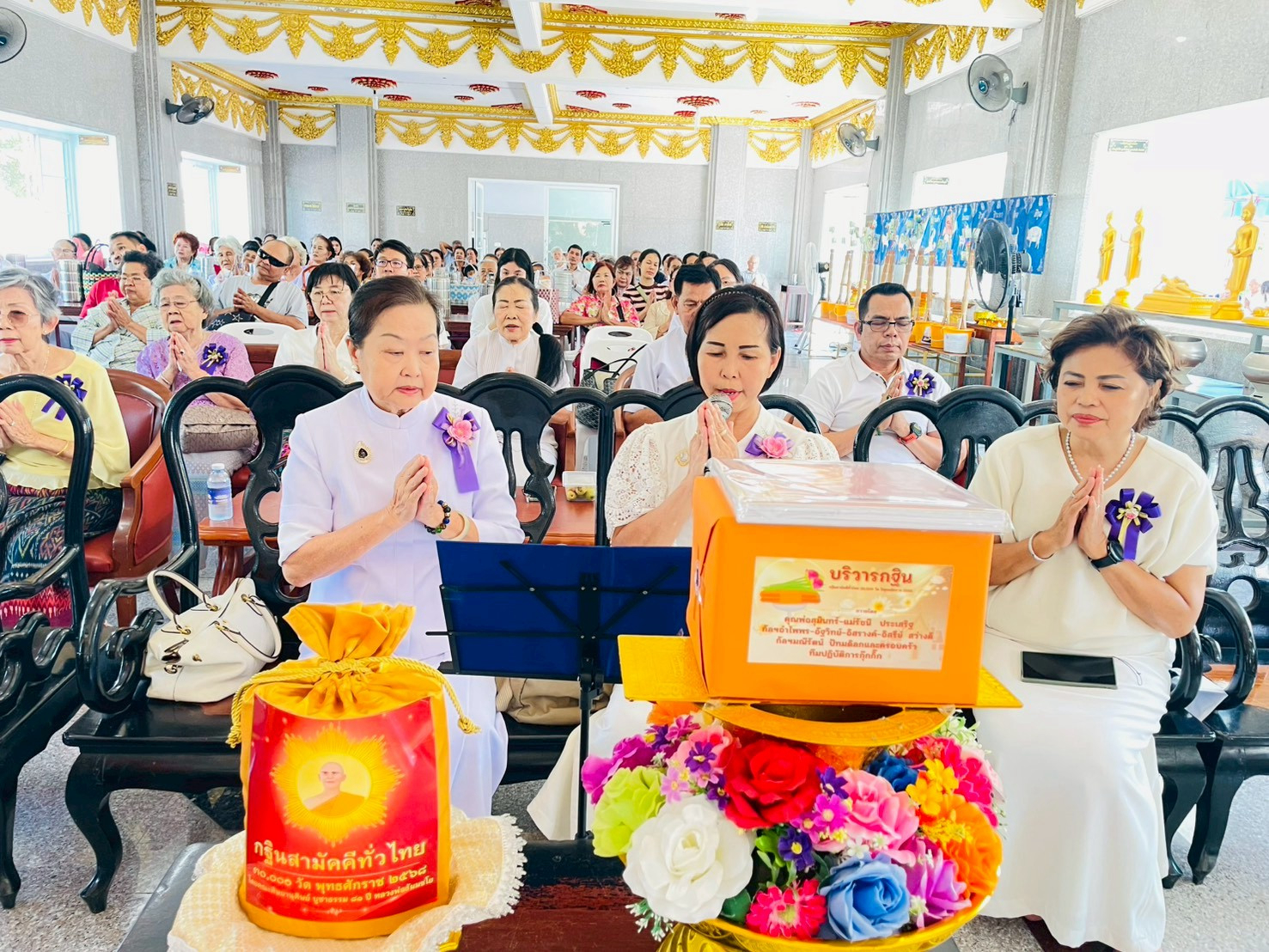 ภาพกล่าวคำถวายกฐินวัดอารีราษฎร์
