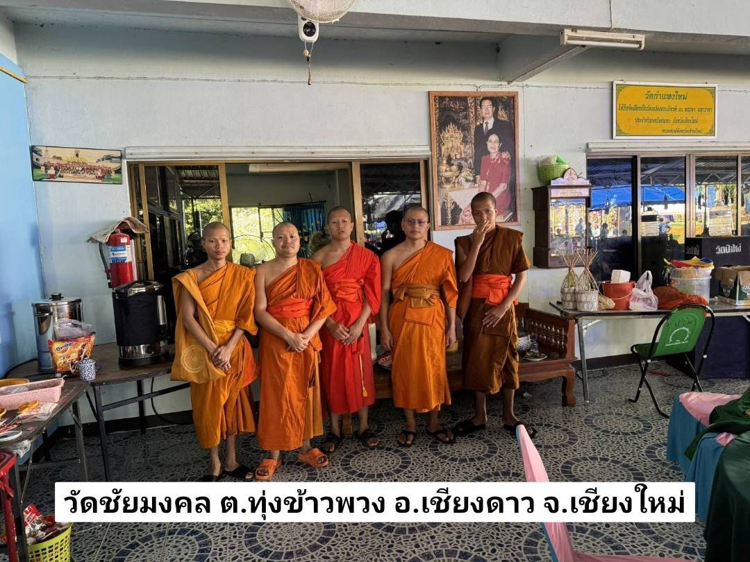วัดชัยมงคล